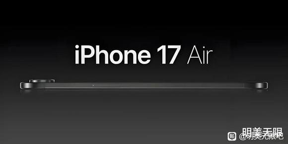 iPhone 17提前曝光！
