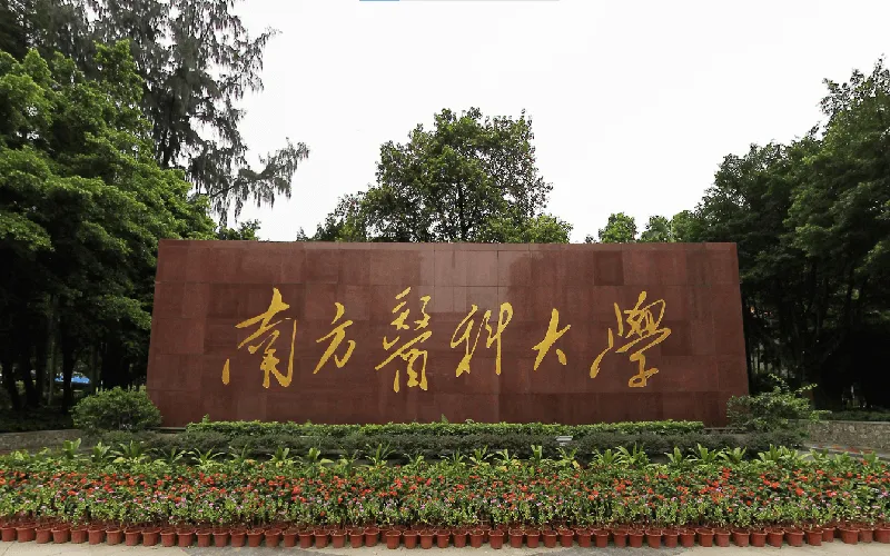 【反腐】塌方式腐败！宁副校长成该院第6个落马高层