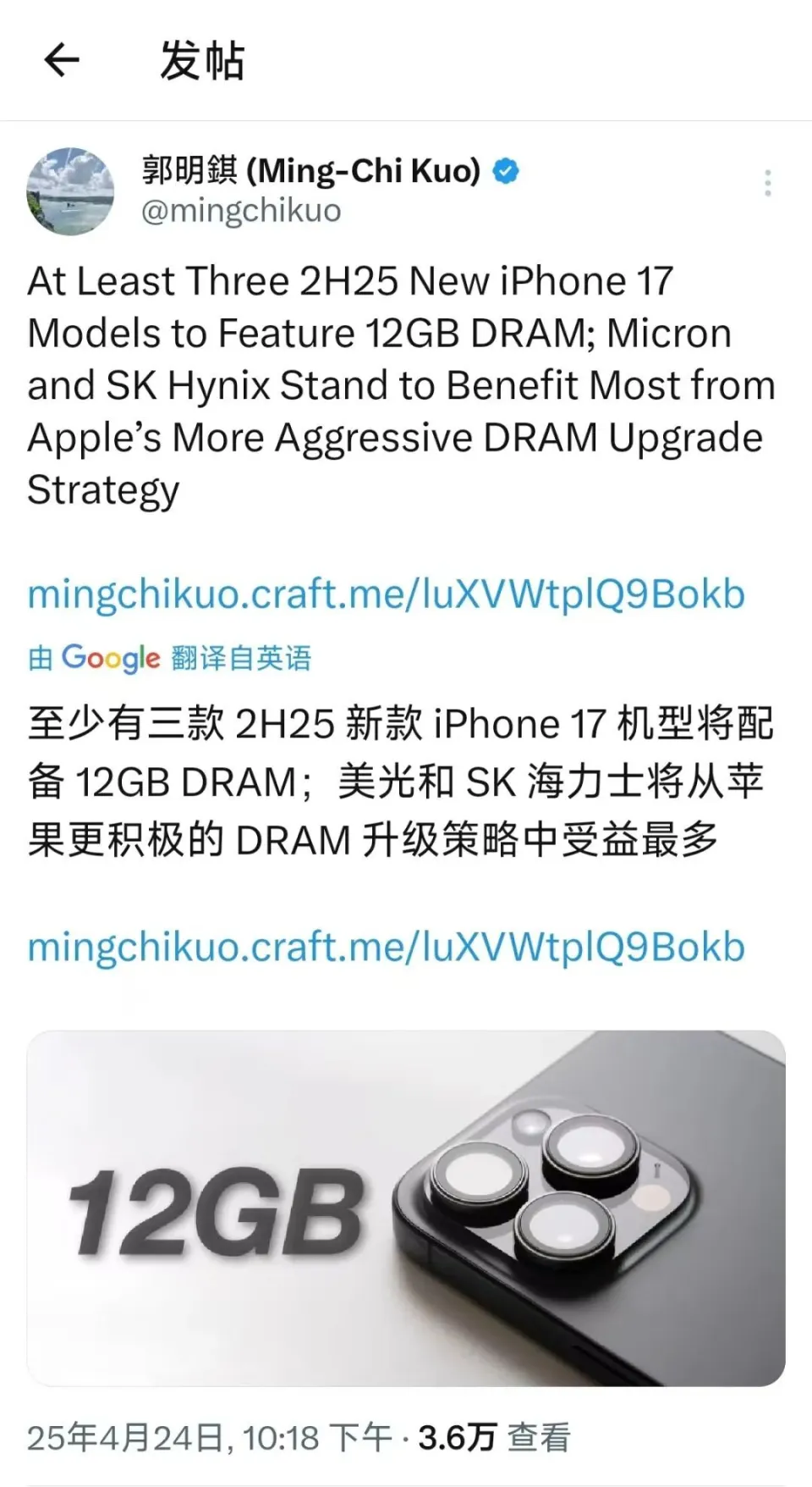 要卖爆啦！iPhone 17 或全系配备 12GB 运行内存