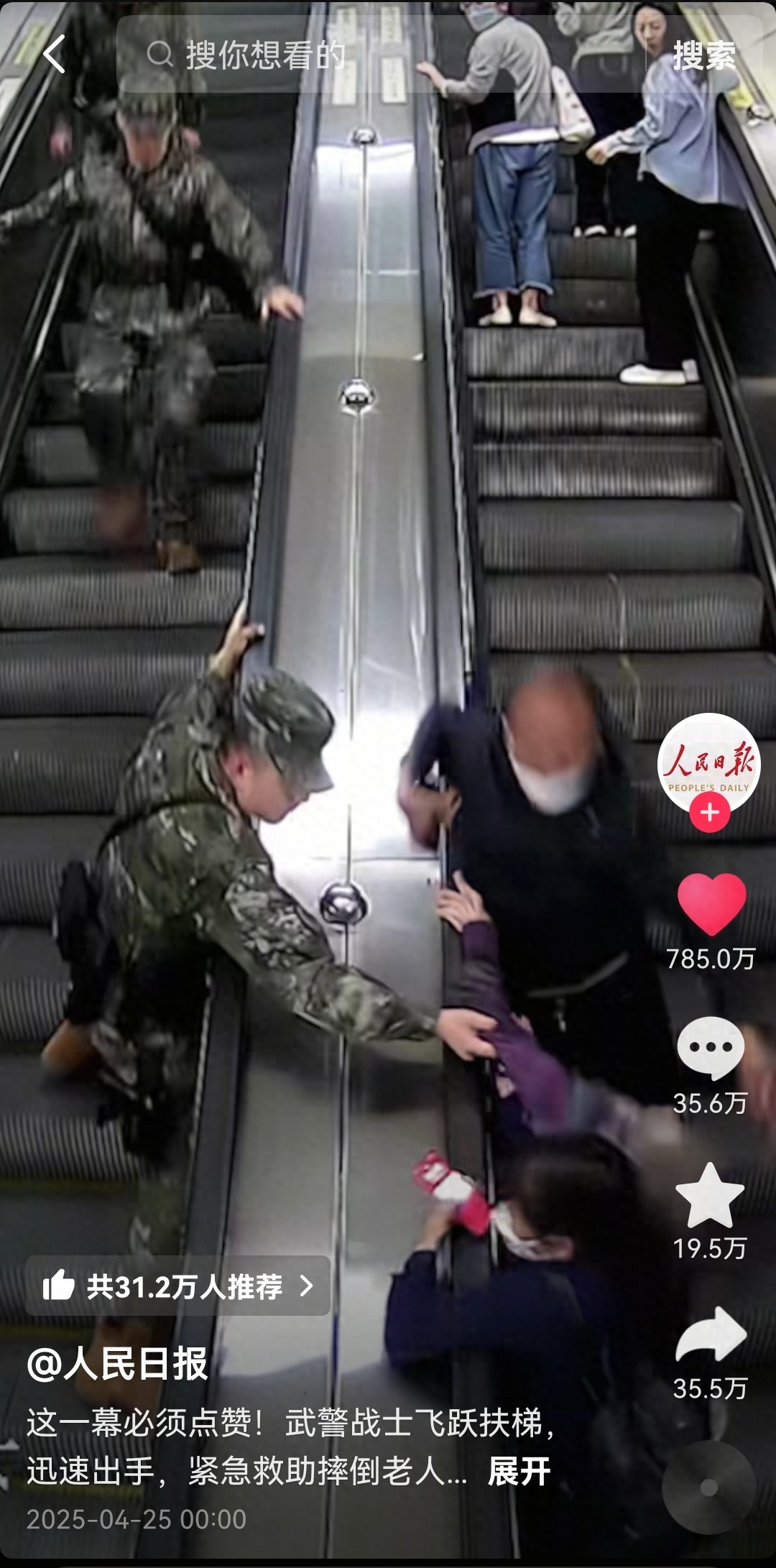 点赞树德·四十中校友！“飞身救老人”武警战士江明航